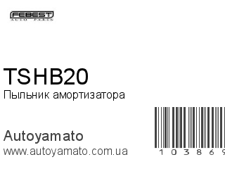 Пыльник амортизатора TSHB20 (FEBEST)